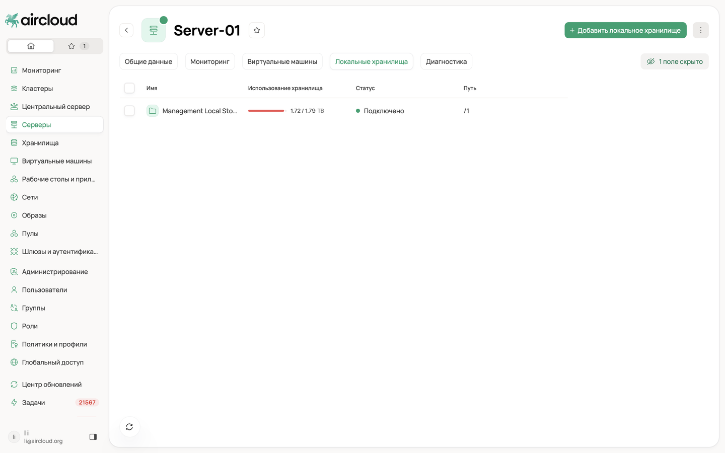 ac-server-localstore.png