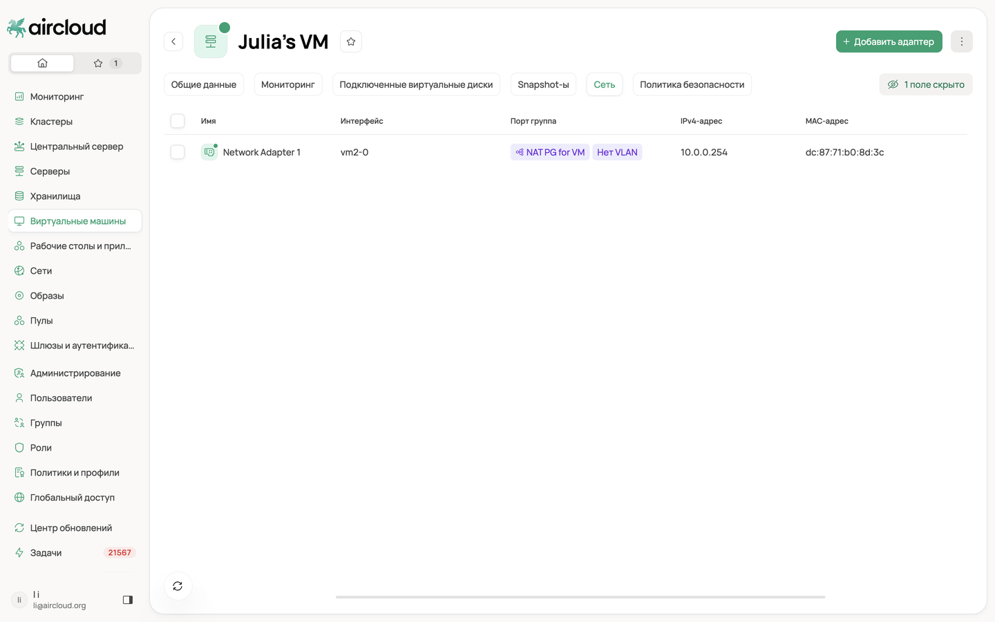 ac-vm-card-network.png