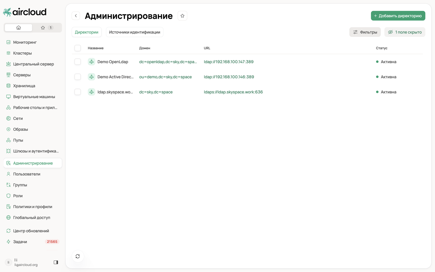 ac-directories.png