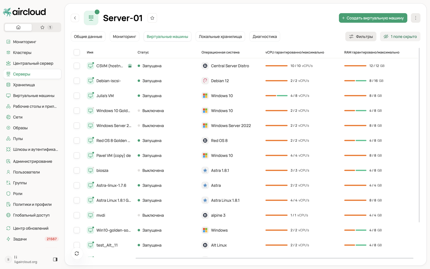 ac-server-vms.png