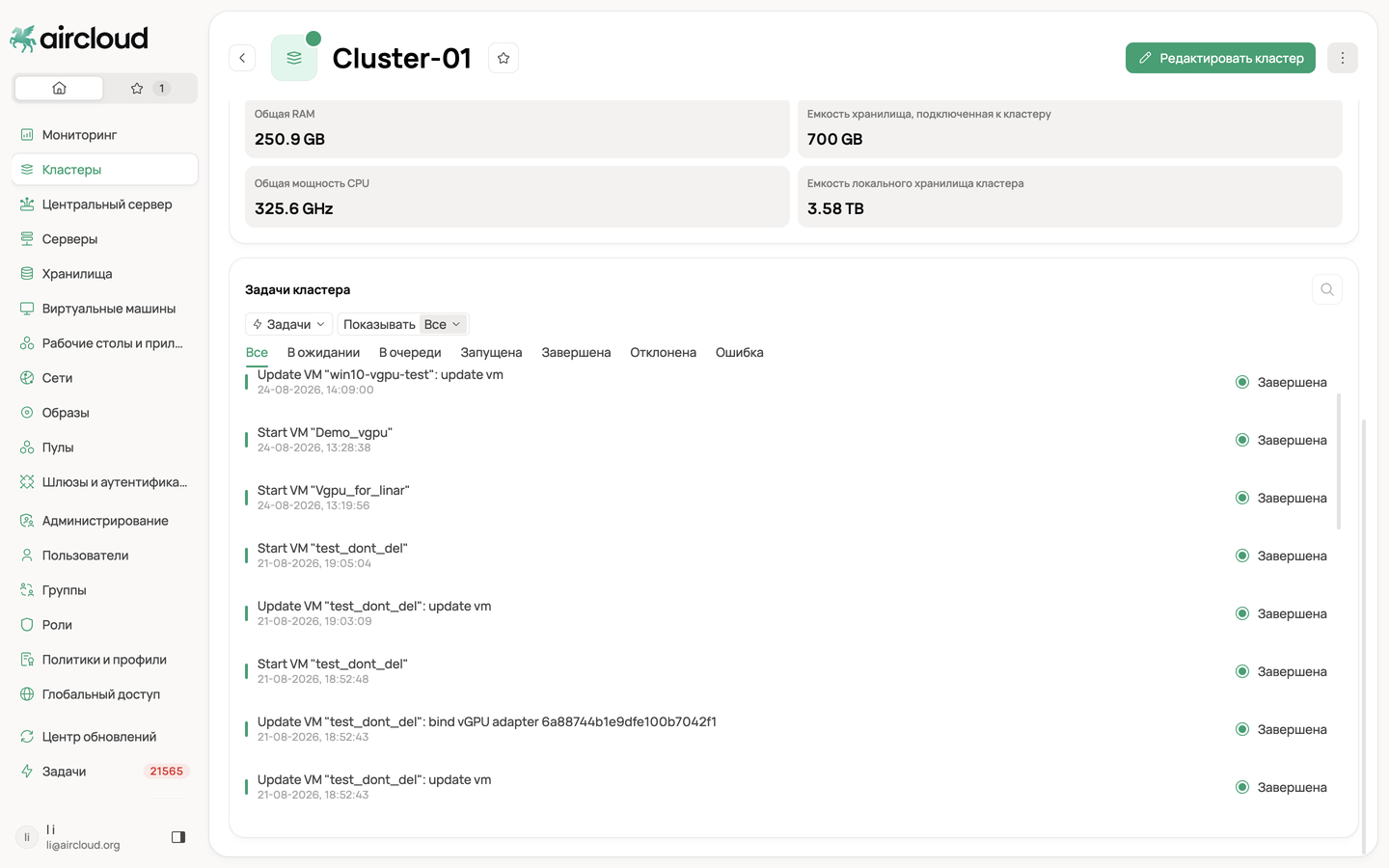 ac-cluster-tasks.png